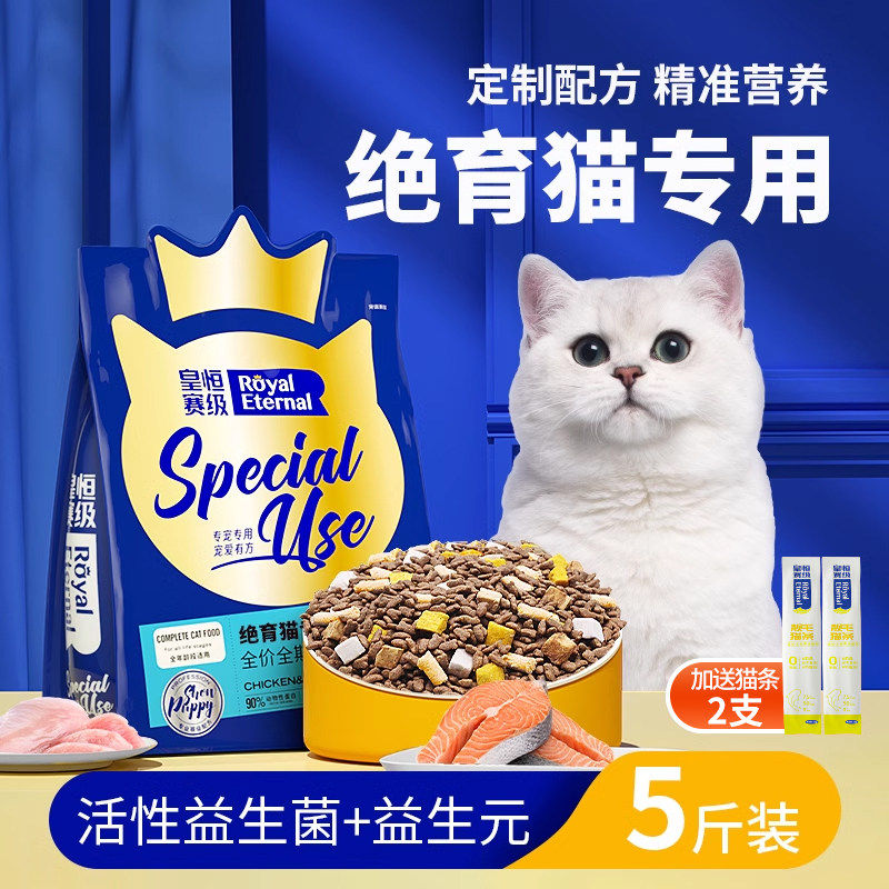 绝育猫专用冻干猫粮英短