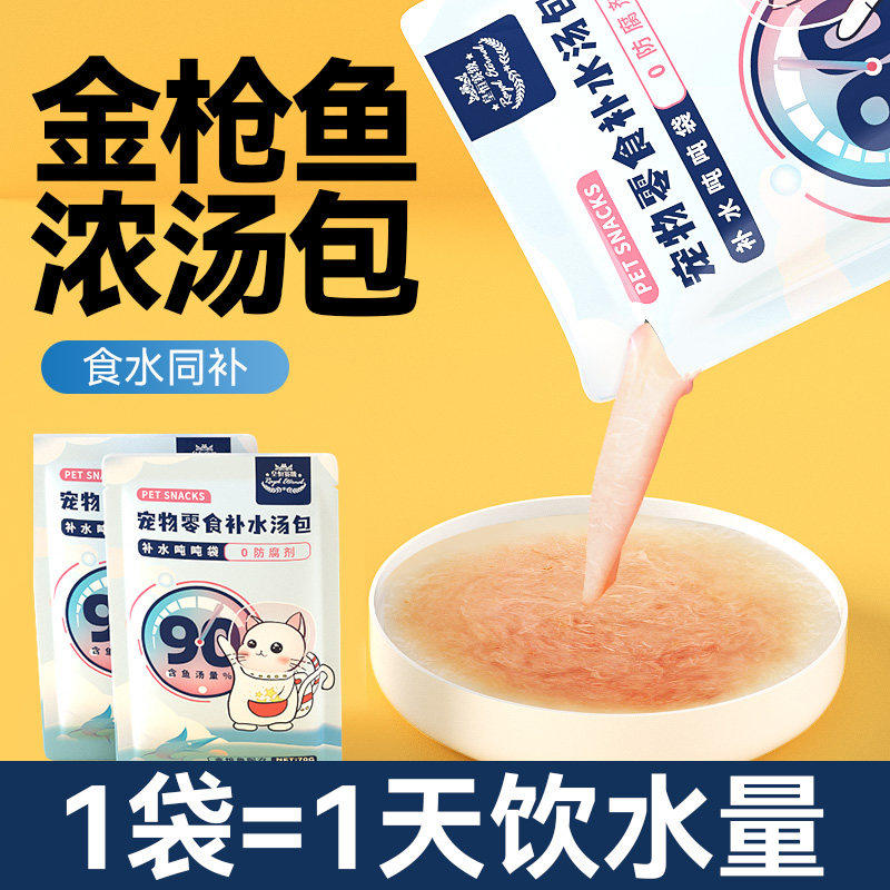 宠物猫零食保湿汤包猫咪