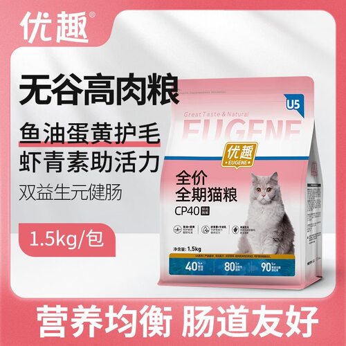 优趣无谷猫粮cp401.5kg高