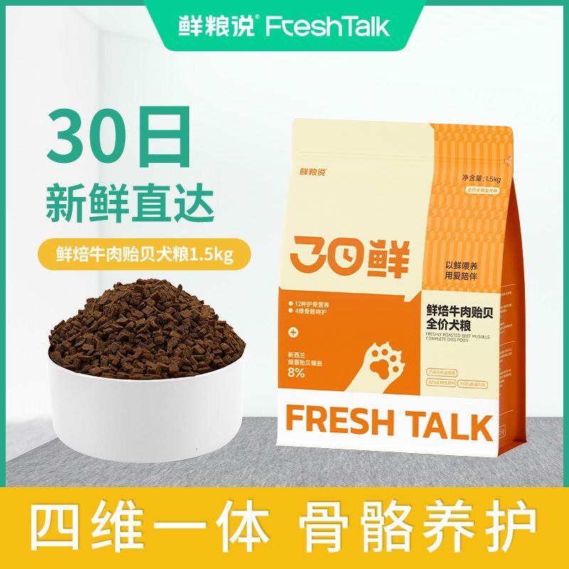【新品】鲜粮说低温烘焙