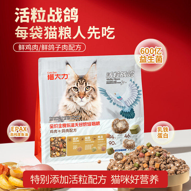 猫大力全价主食鲜鸡肉鸽