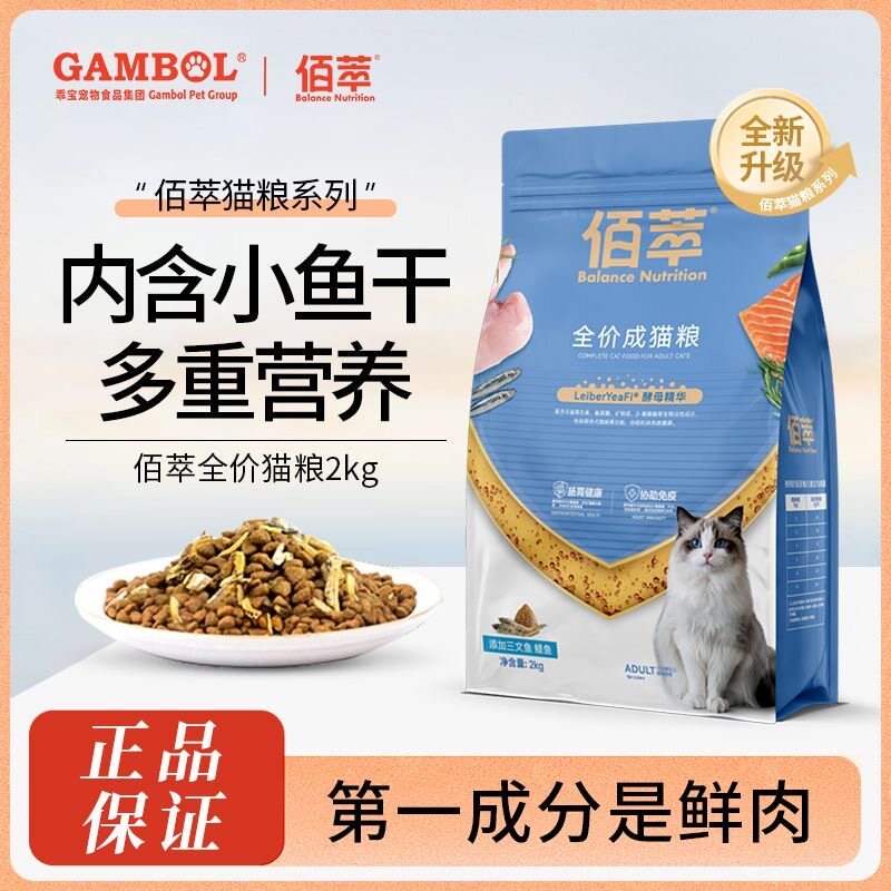 佰萃金标成幼通用型猫粮