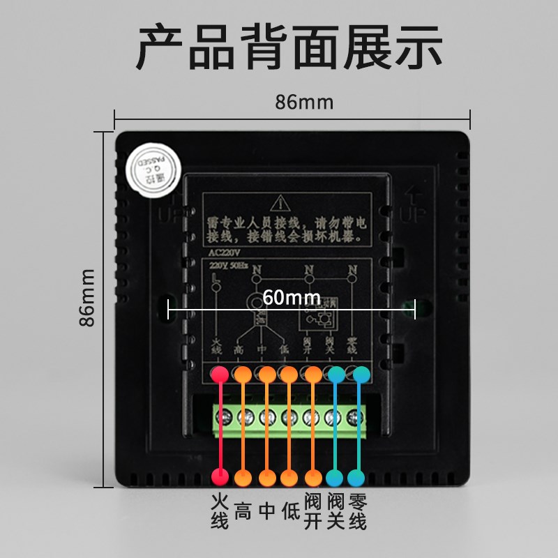 触摸屏中央空调风机开关液晶显示温控器三速盘管新风温度控制面板