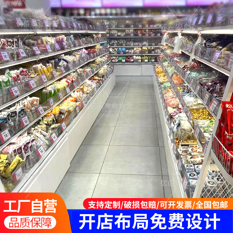 赵一鸣零食货架单面加厚小食品便利店端头单双面散称连锁超市货架