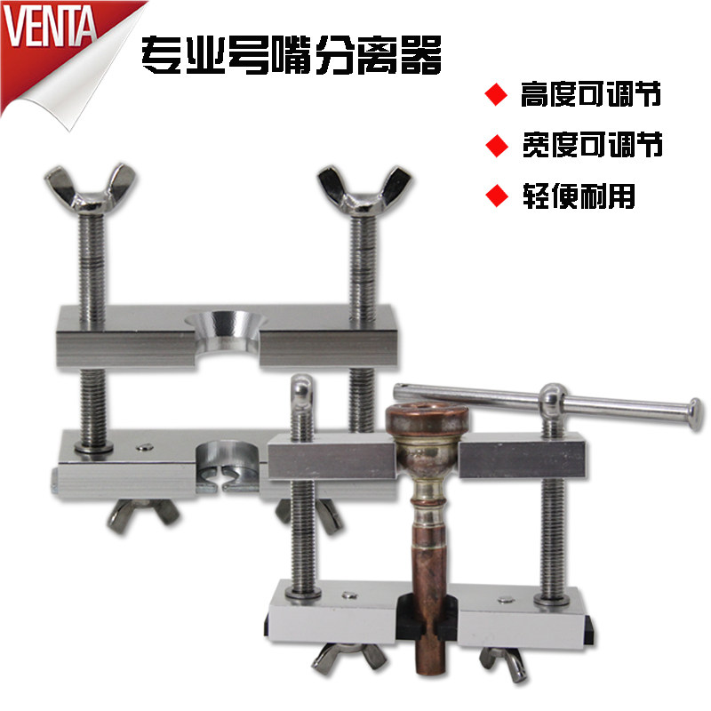小号嘴拔嘴 分离器铜管乐器圆号长号中音号 拔嘴器取拔器维修工具