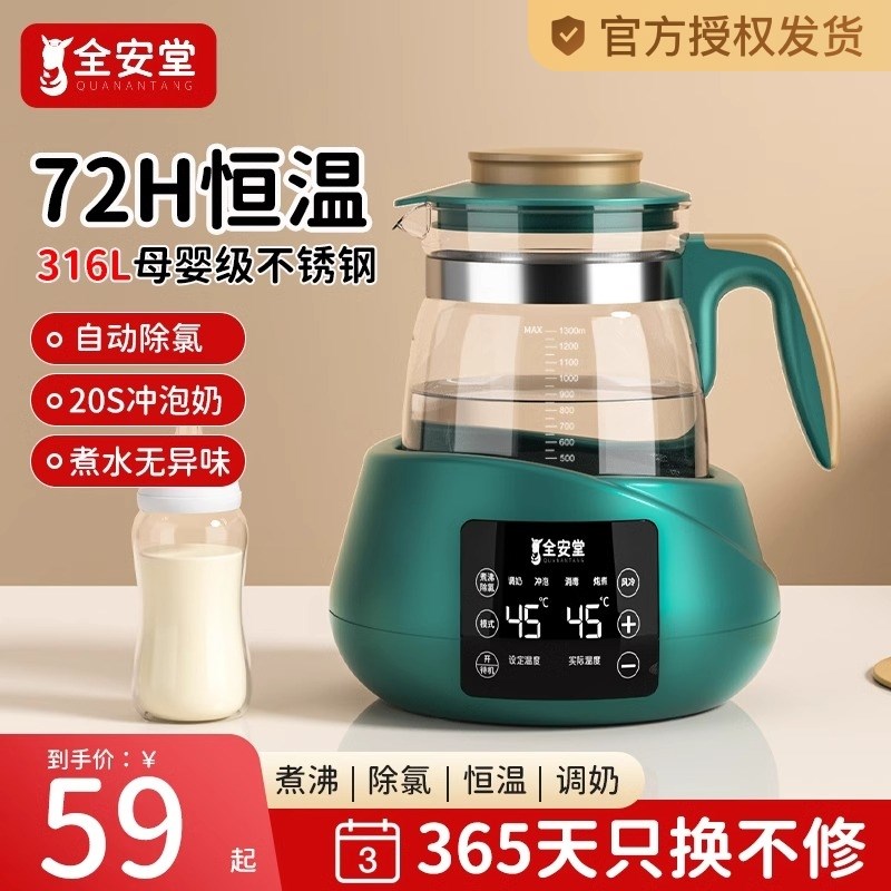 恒温热水壶婴儿专用调奶器烧水壶智能保温泡奶机家用暖奶出水除氯
