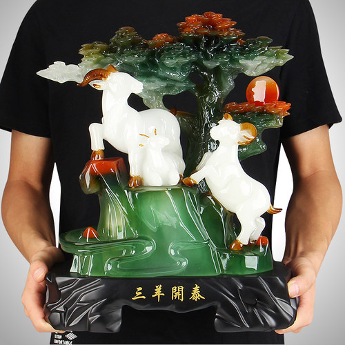 三羊开泰羊摆件工艺品摆设客厅办公室家居装饰品生日礼品开业送礼