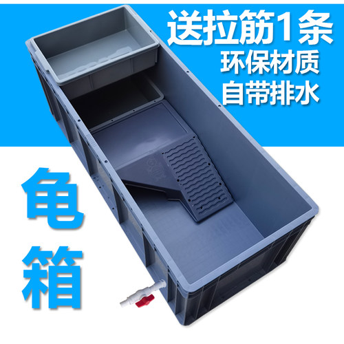 乌龟缸带排水龟箱包含晒台海鲜缸水族箱鱼缸乌龟箱养殖箱大号龟缸