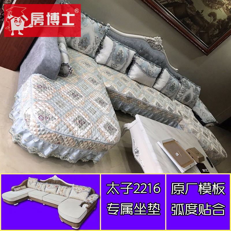 欧式U型全包布艺沙发套弧形刀形防滑沙发垫四季通用太子家居专用