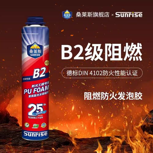 桑莱斯泡沫填缝剂门窗隔音发泡50L F649多功能高发泡聚氨酯发泡胶