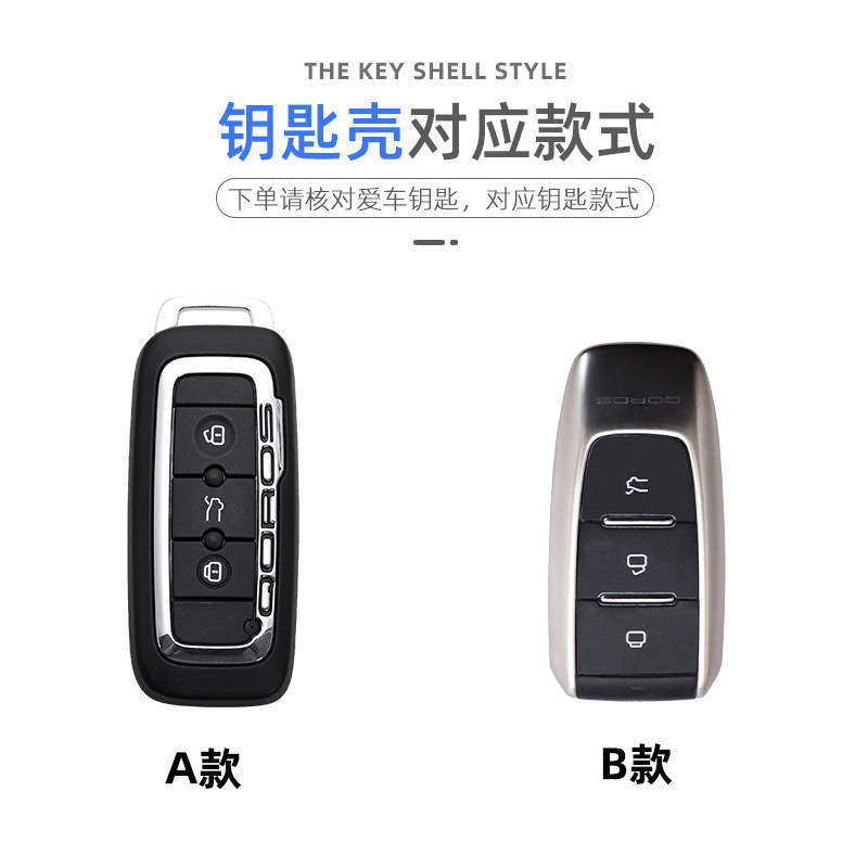 2021款观致7汽车钥匙套 观致5/3高端创意个性金属全包观致7壳扣男