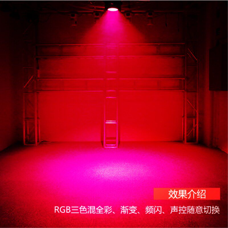 全彩cob面光灯100W200W帕灯演出婚庆影视车展补光染色灯舞台灯