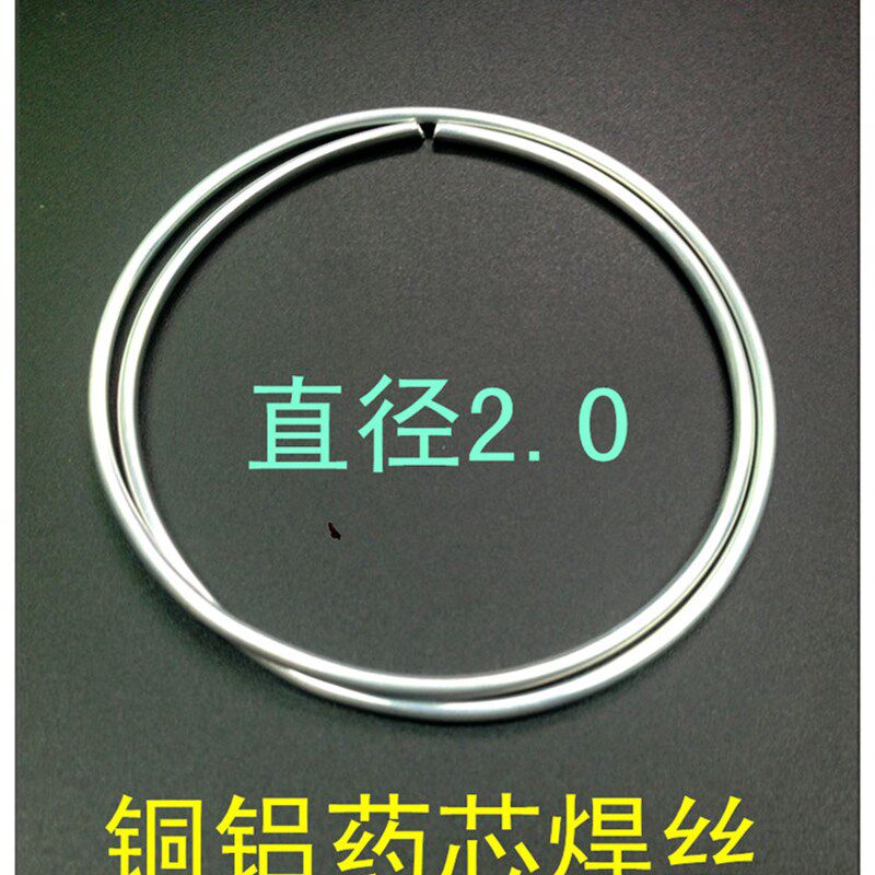 铜铝药芯焊丝无缝空心焊条空调冰箱制冷维修家用铜铝不锈钢焊接