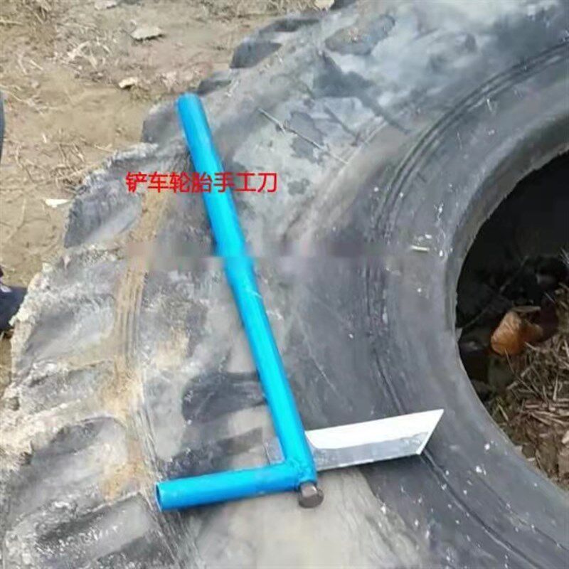 废旧轮胎割刀铲车轮胎专用手工刀铲车轮胎线胎切割刀