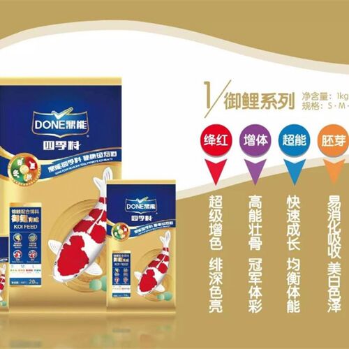 锦鲤御鲤观赏育成高蛋白增体增色不浑水螺旋藻鼎能四季饲料鱼食粮