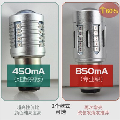 新款LED刹车灯泡12V汽车24V货车改装1157强光制动后尾雾灯泡超亮