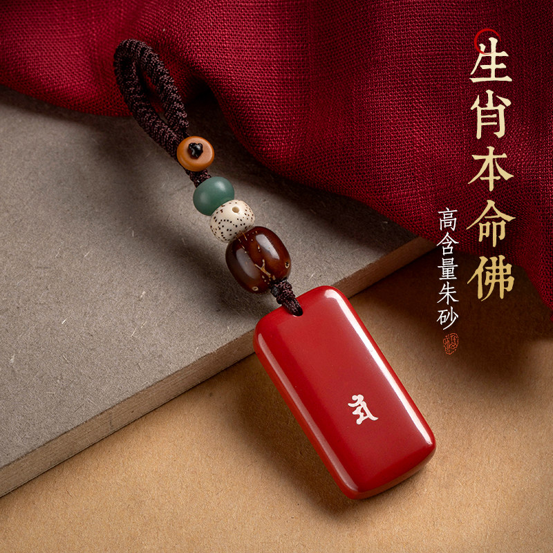 高含量朱砂无事牌汽车钥匙扣挂件2023属兔本命年银镶嵌本命佛吊坠