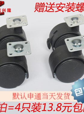 2寸万向轮转椅平板轮子办公桌橡胶滚脚轮电脑配件家具滑轮柜静音