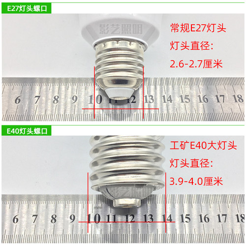 平装吸顶铝合金灯罩不锈钢 E27螺口灯头 工厂仓库灯口罗口E40灯座