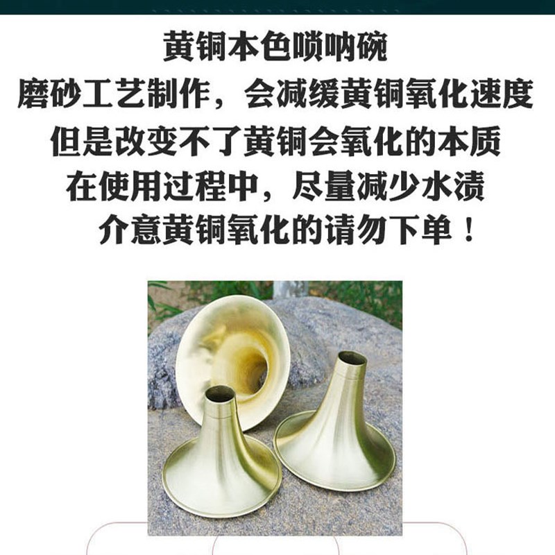 燕京专业唢呐碗纯铜黄铜喇叭碗子磨砂效果大中小号D调BG定音准确图片