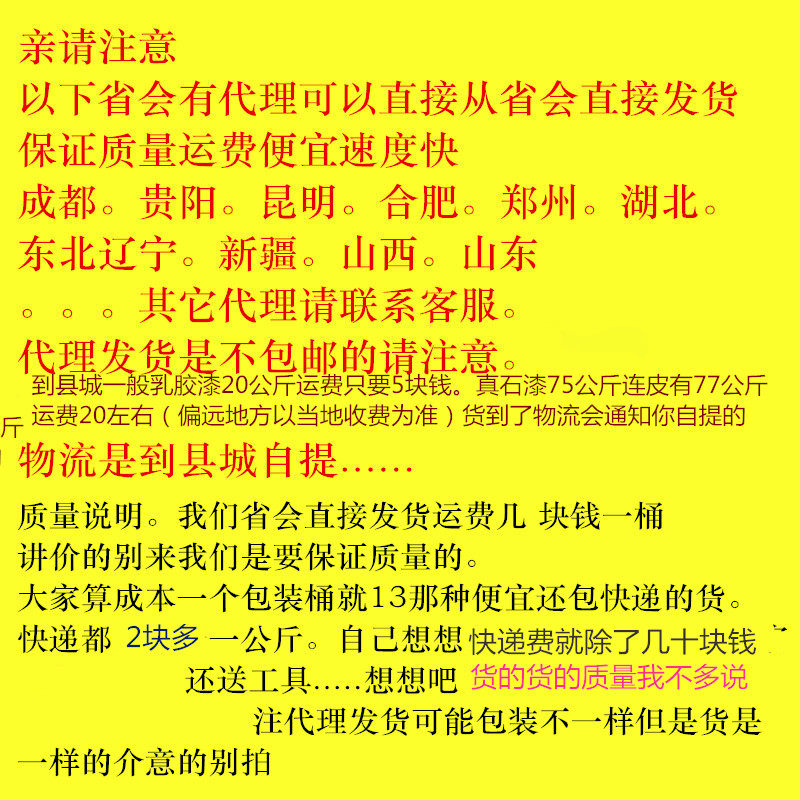 白色内墙乳胶漆 墙面漆 外墙乳胶漆涂料 纯黑色做顶乳胶漆