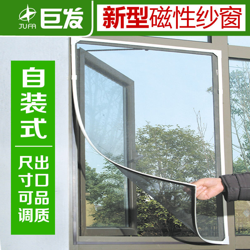防蚊磁性纱窗网定制自粘型纱门帘沙窗网隐形窗帘可拆卸免打孔