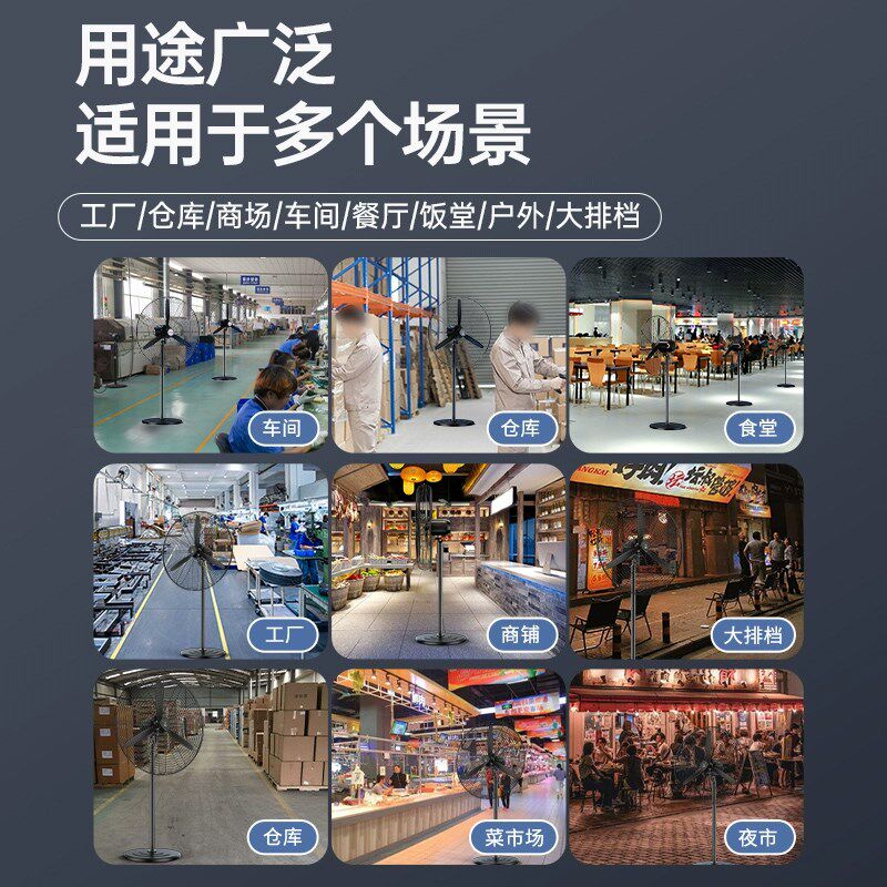 工业落地扇强力特大风力大功率车间工厂落地风扇新款大尺寸电风扇