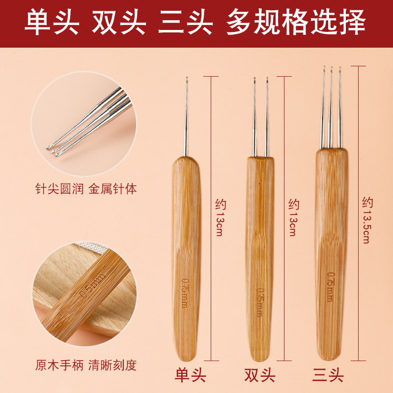 脏辫师钩针神器专业单头双头三头木柄勾针编发针打理头发接法专用