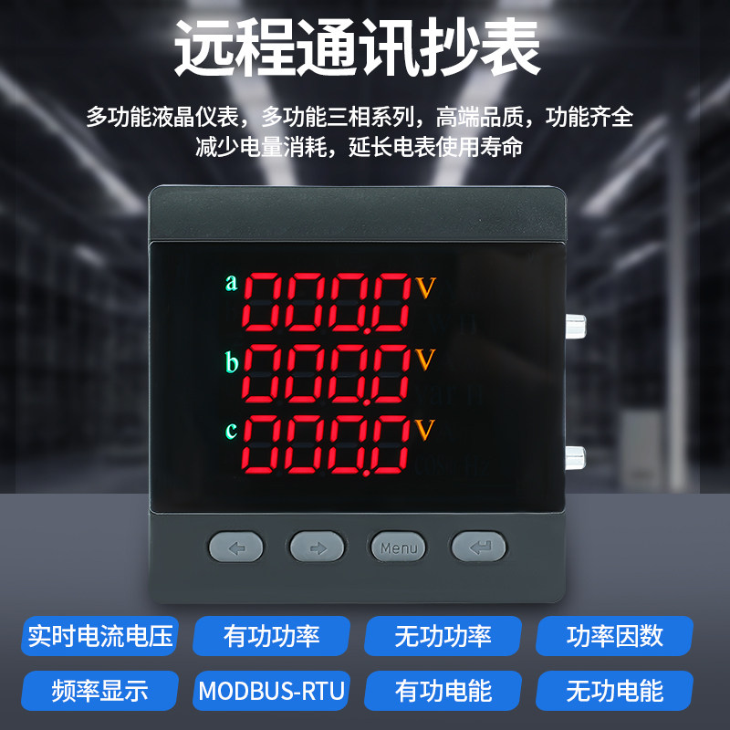 三相数显多功能表单相数码表电力仪表电流电压功率频率表485通讯