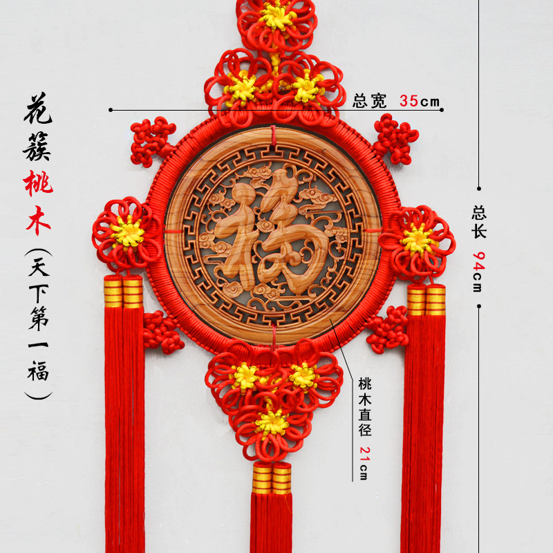 中缘结中国结挂件大号客厅福玄关桃木挂件背景墙乔迁送礼装饰壁挂