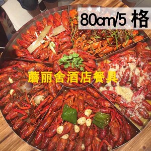 海鲜大咖盘龙虾盘商用不锈钢创意餐厅饭店盘子家用大号海鲜锅拼盘