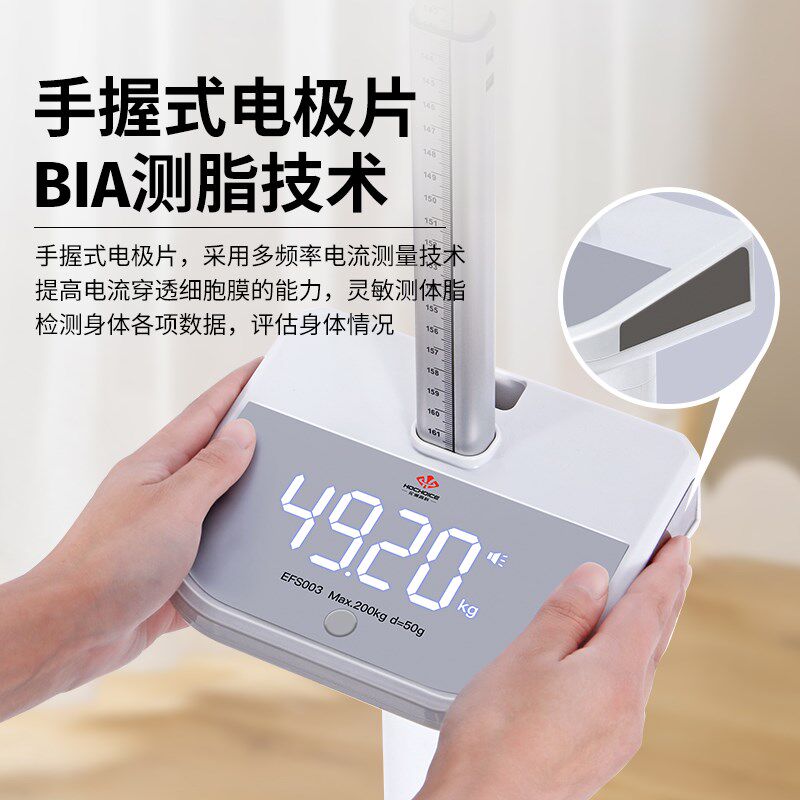 身高体重秤测量仪一体机家用精准电子秤成人儿童智能体脂秤体检