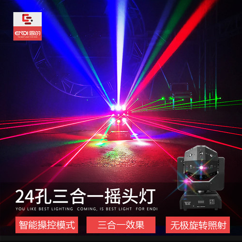 舞台灯光旋转灯摇头激光灯ktv闪光灯七彩灯酒吧灯光旋转灯蹦迪灯