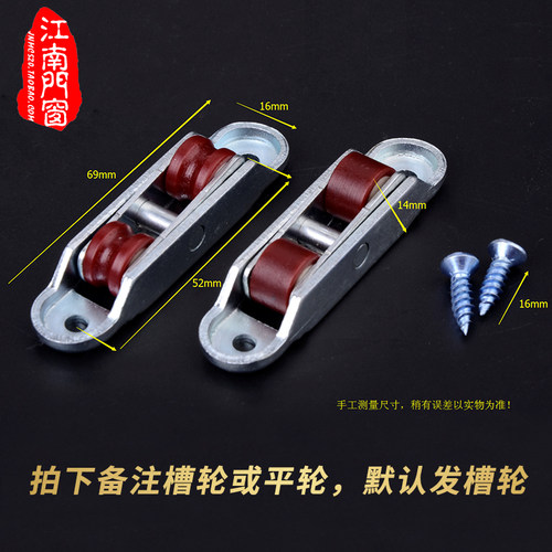塑钢滑轮尼龙滑轮 推拉窗滑轮8088双轮静音轴承推拉门窗配件