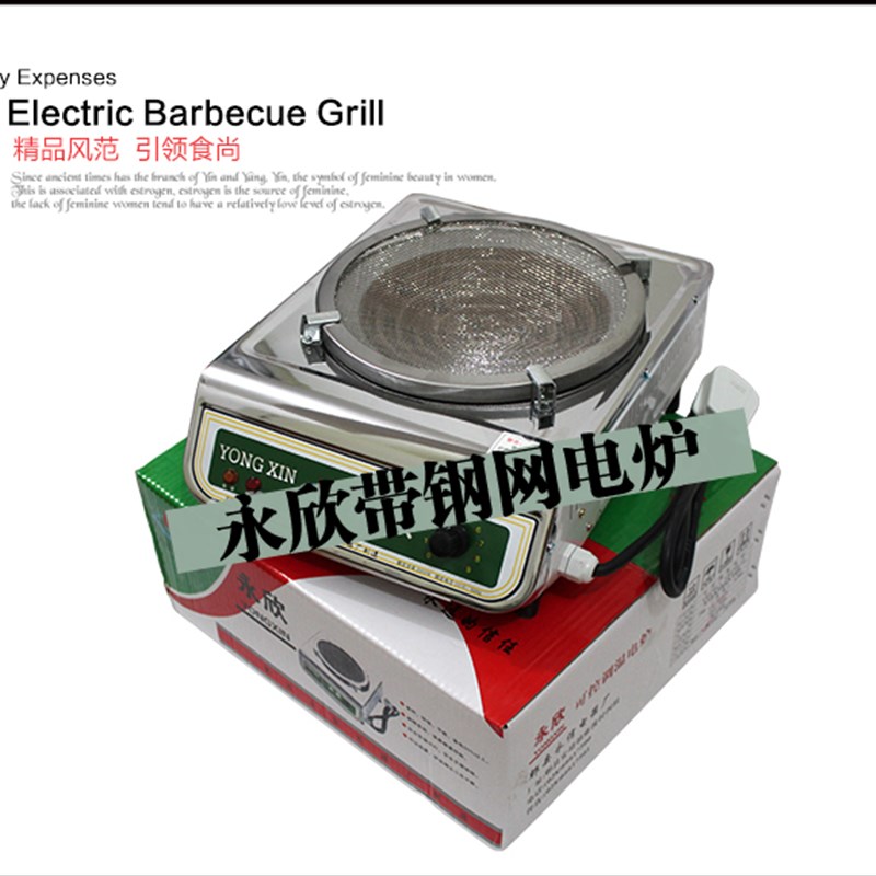 包邮永欣家用可调温电炉子2000W电炉灶3000w电炉无辐射不挑锅炒菜