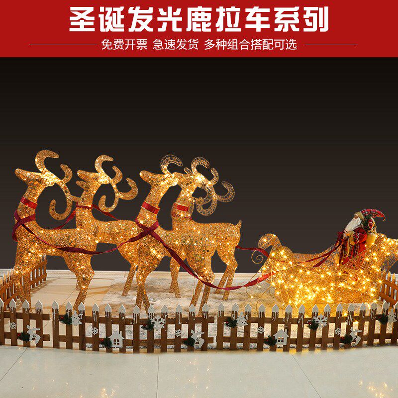 圣诞鹿拉车发光场景布置铁艺雪橇车麋鹿大型圣诞树美陈商场装饰品