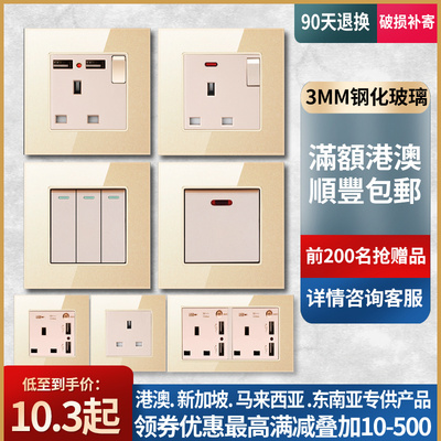 双联13AUSB充电插座电灯制开关钢化玻璃20A曲架面板家用香槟金色