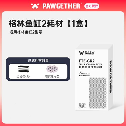 鱼缸高效过滤绵搭配活性炭与石英球 宠物鱼缸过滤耗材