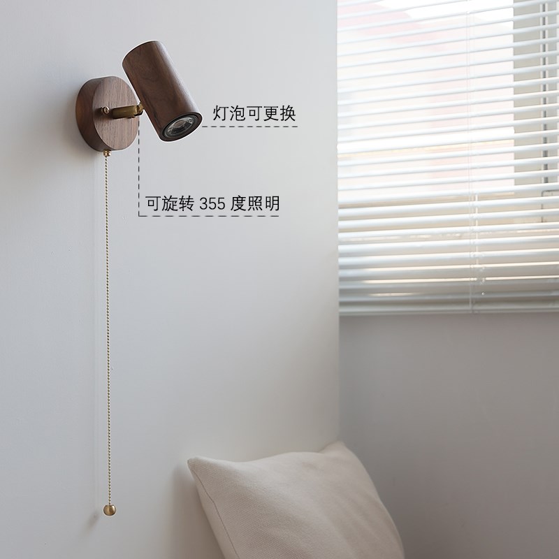 烁阳北美黑胡桃木壁灯复古卧室床头民宿可旋转侘寂风橱窗墙壁灯具