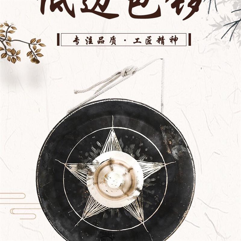 打击乐器厂27丶3035公分低包锣铜钟五角星锣乳锣响铜材质包邮