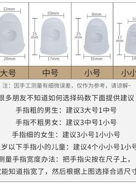吉他指套左手防痛指尖护手贴尤克里里护指配件弹吉他手指保护套