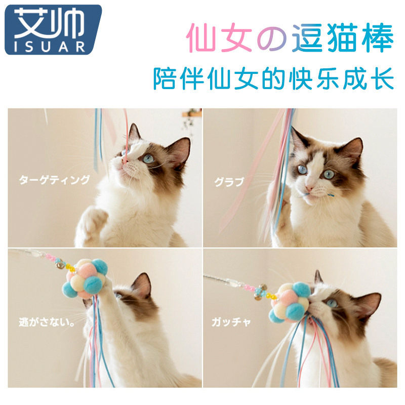 仙女逗猫棒耐咬带铃铛长杆自嗨球神器网红斗猫幼猫咪玩具解闷羽毛图片