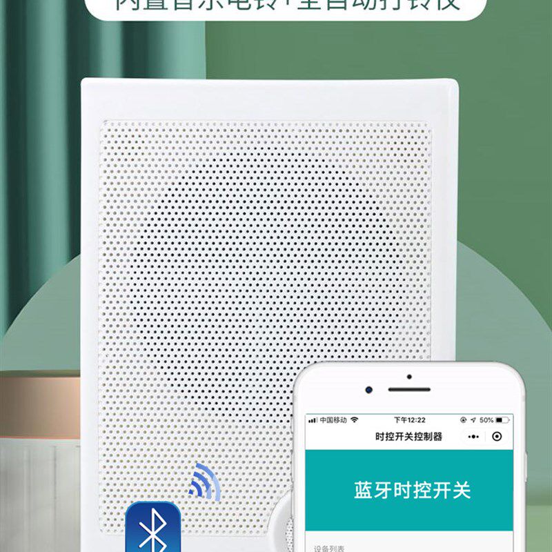音乐电铃工厂上下班学校上下课电铃220v全自动定时打铃仪公司打铃