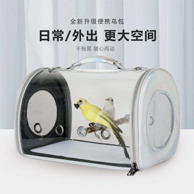 鹦鹉外出便携笼包宠物笼玄凤牡丹鹦鹉外出笼背包鹦鹉用品鸟用具