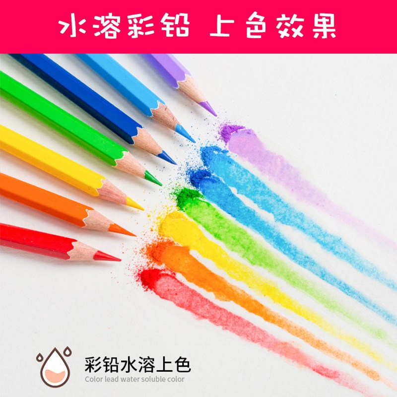 英雄水溶性彩色铅笔小学生美术手绘画画涂色36色48色100色彩铅笔