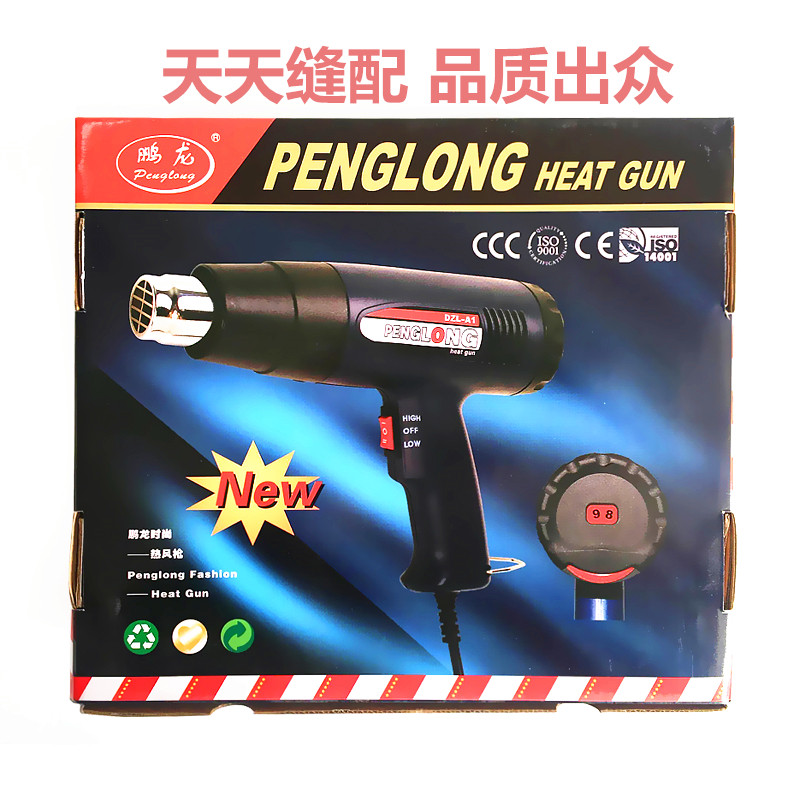 工业级热风枪 鹏龙 DZL-A1 无极调温 1600W 1800W 维修 塑封