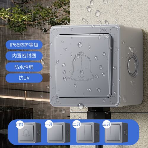 户外防水开关二开双控卫生间浴室外防雨单联按钮明装盒电源控制器