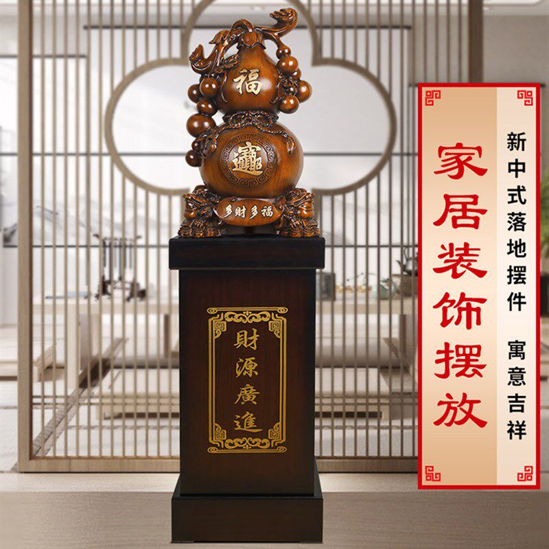 葫芦摆件大型客厅家居客厅装饰品工艺礼品摆饰搬家乔迁公司送礼开