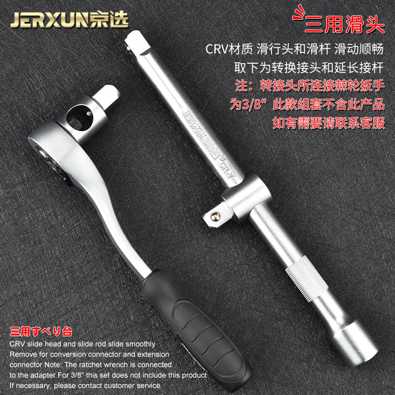 京选棘轮套筒扳手1/2大飞快扳火花塞套管六角摩托车汽修组合套装