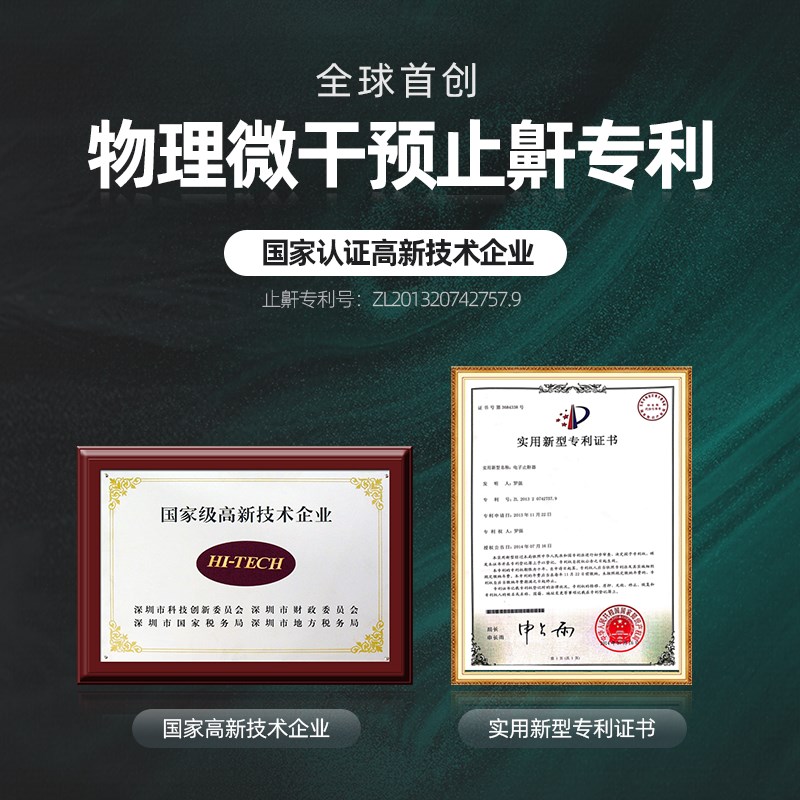 【新款】云中飞智能止鼾神器打鼾防打呼噜神器防呼噜仪男立停消女
